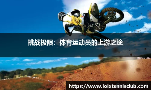 星空体育